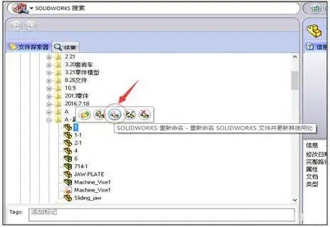 solidworks2016安装失败解决方法
